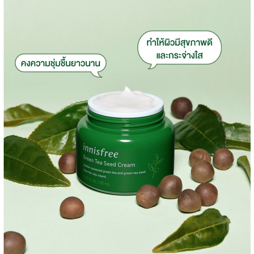 ส่งไว????24ชม. Innisfree Green Tea Seed Cream TriBiotics 5Hyaluronic