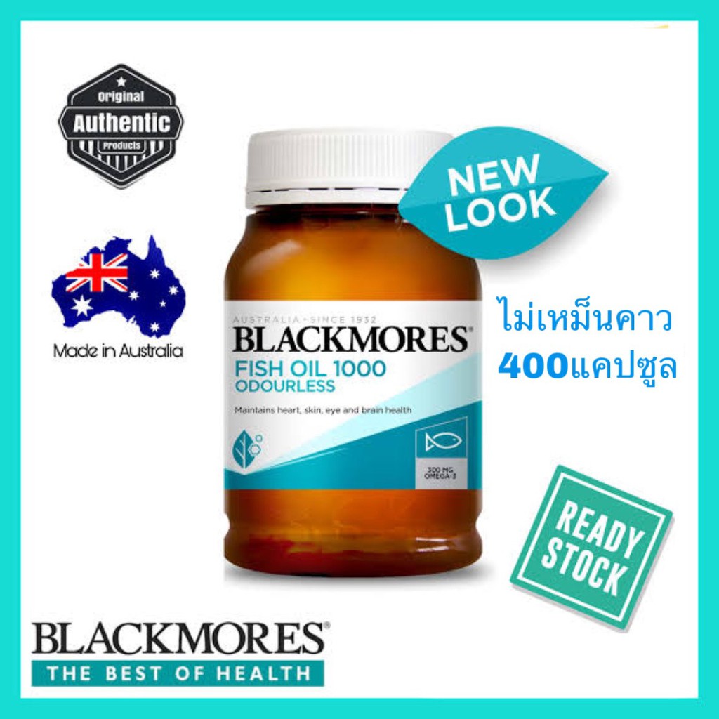 ราคา Blackmores antiinflammatory FISH OIL 1000 (400 capsules) เม.ย.