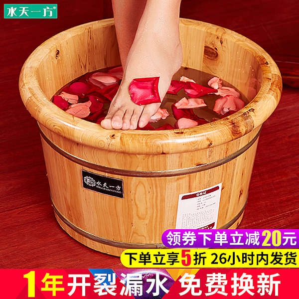 Caseless foot barrels of wooden barrels home wash basin wooden foot