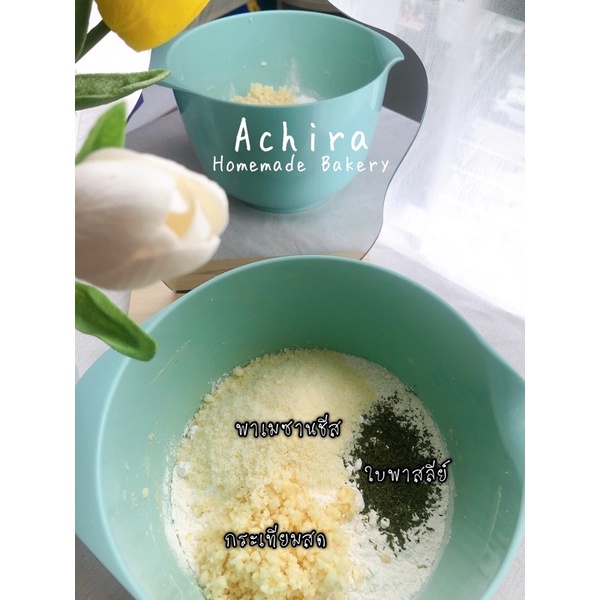 Achira Garlic Parmesan Cheese Cookies คุ้กกี้กระเทียมพาเมซานชีส