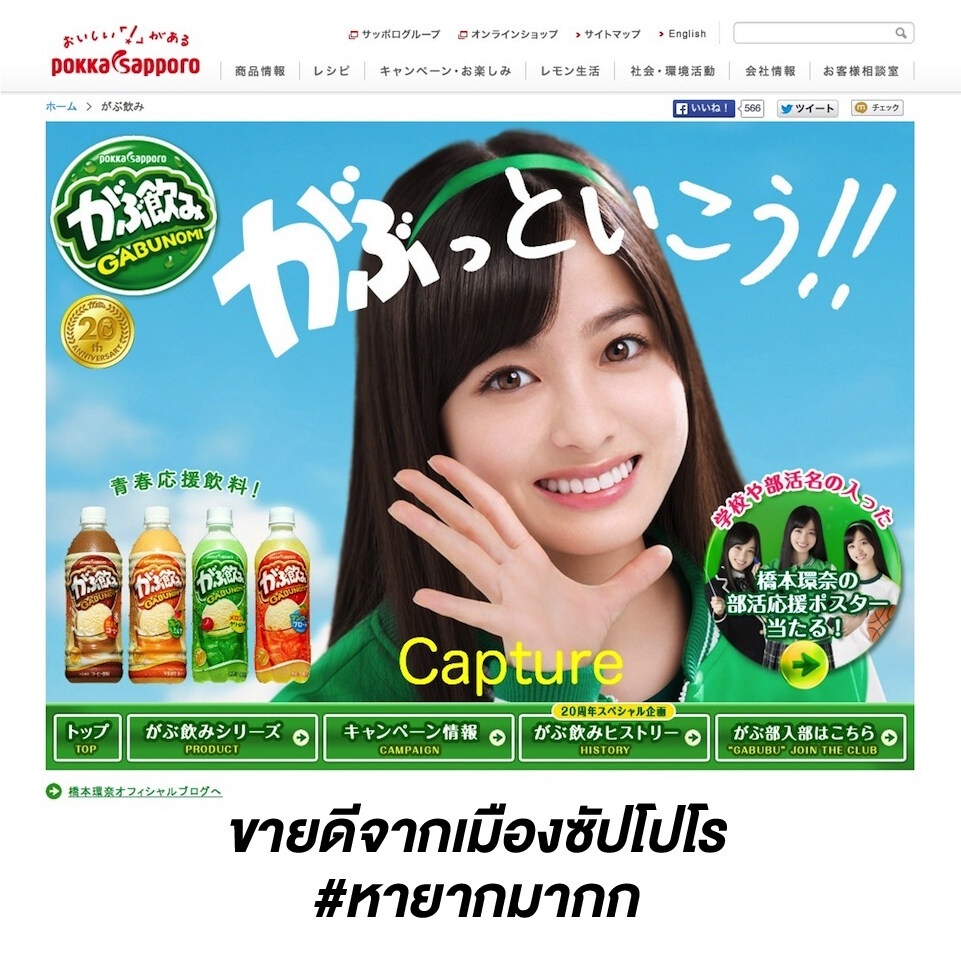 เครื่องดื่ม ครีม เมลอน โซดา สไตล์ญี่ปุ่น POKKA SAPPORO Melon Soda Cream