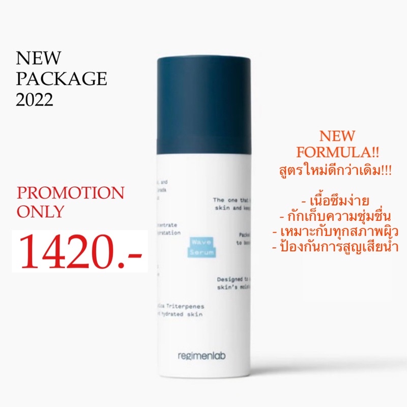 พร้อมส่ง (New Package with Box) Regimen Lab Level serum ขนาด 30ml