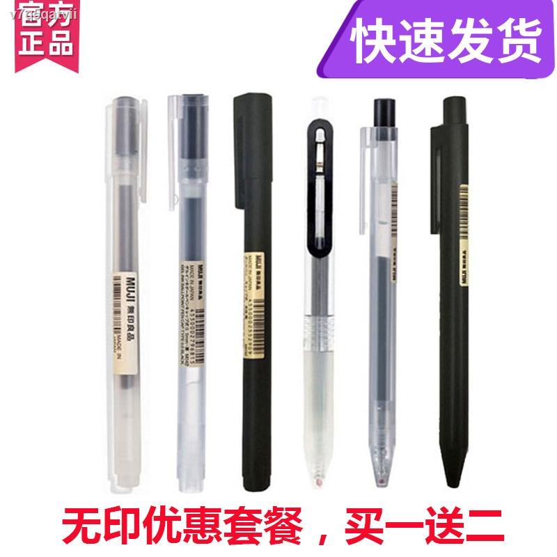 ญี่ปุ่น MUJI MUJI หมึกเจลปากกา0.5 0.38นักเรียนชุดเครื่องเขียนกับกดปากกา
