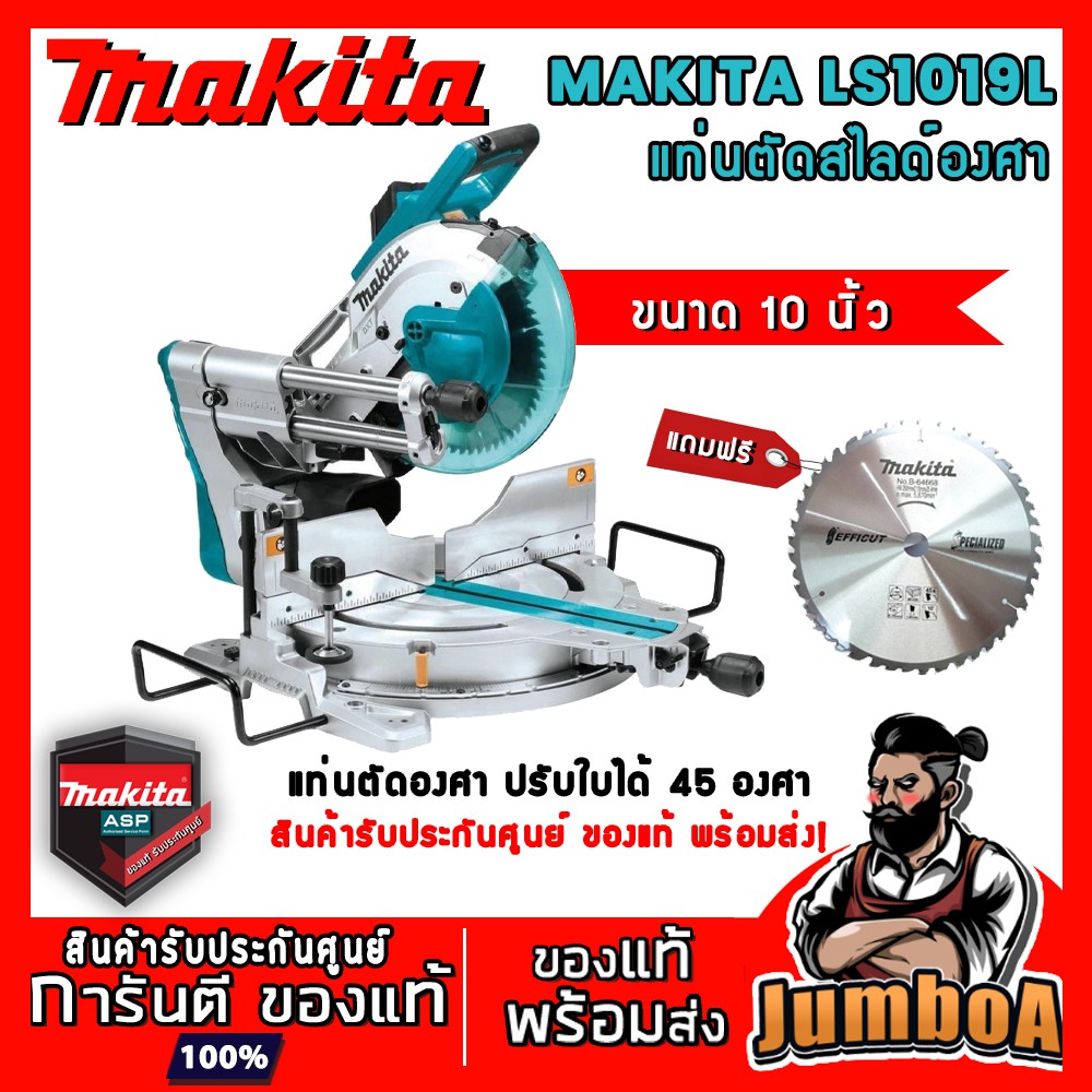 ls1019l ถูกที่สุด พร้อมโปรโมชั่น ธ.ค. 2024|BigGoเช็คราคาง่ายๆ