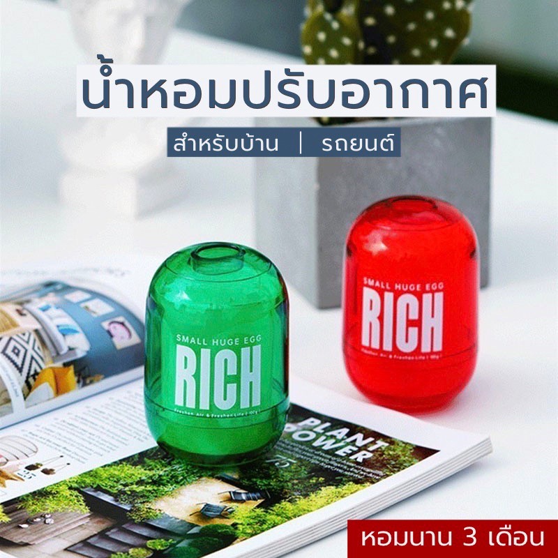 (หอมนาน 3 เดือน) น้ำหอม Small Huge Egg น้ำหอมติดรถยนต์ น้ำหอมปรับอากาศ