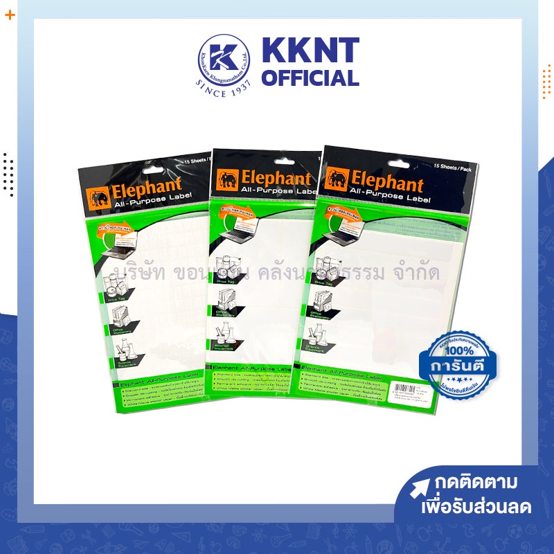 ตราช้างสติ๊กเกอร์ป้าย ขนาด ถูกที่สุด พร้อมโปรโมชั่น มิ.ย 2024BigGoเช็ค