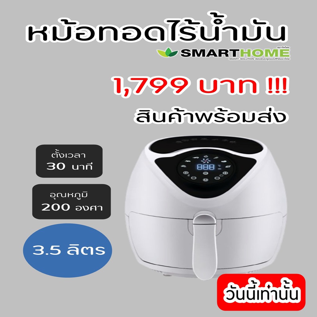 พร้อมส่ง หม้อทอดไร้น้ำมัน Xiaomi Daewoo Multifunctional Air Fryer K3