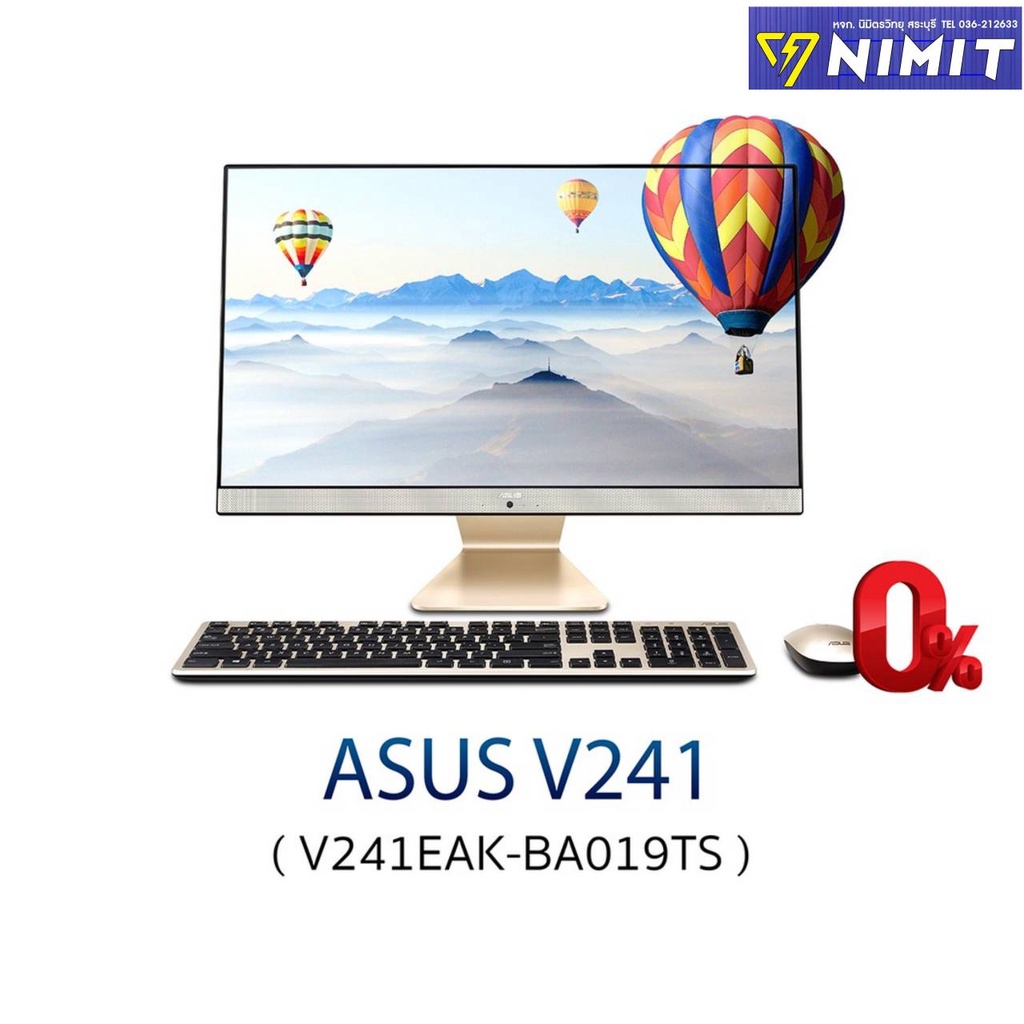 ASUS AiO V241 (V241EAKBA019TS) All in One PC ( คอมพิวเตอร์ตั้งโต๊ะ