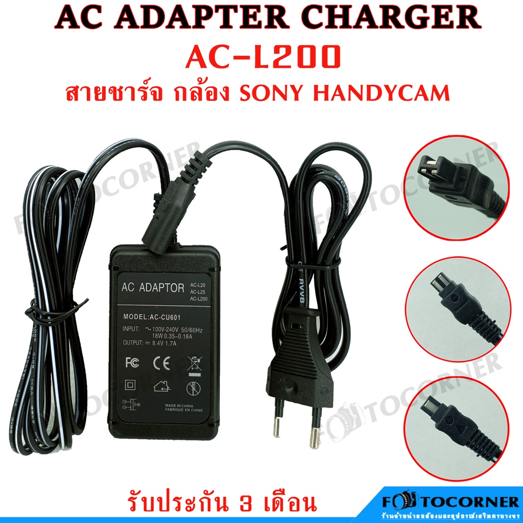AC Adapter Charger ACL200C For SONY Handycam Camcorder Shopee Thailand