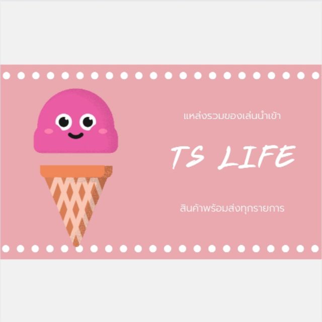TS LIFE, ร้านค้าออนไลน์ Shopee Thailand