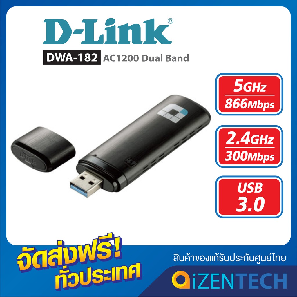 DLink DWA182 Wireless AC 1200 Dualband USB 3.0 Adapter