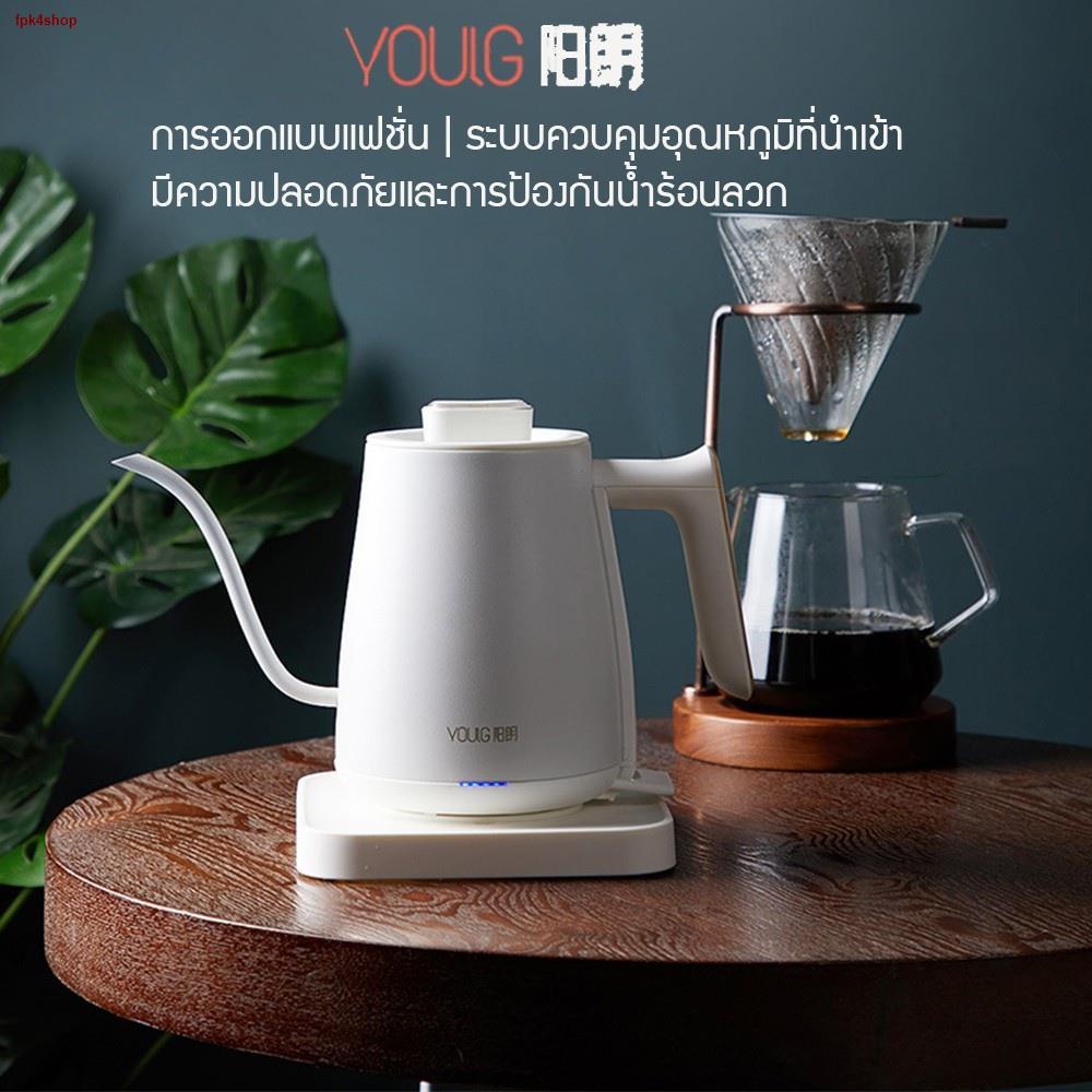 จัดส่งตรงจุดYOULG Water Kettle Electric Coffee Pot กาต้มน้ำไฟฟ้า