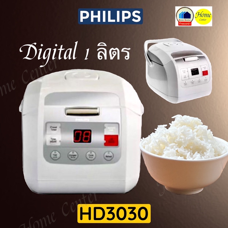ราคา Philips HD3030 Rice cooker 1 litre พ.ย. 2022 BigGo