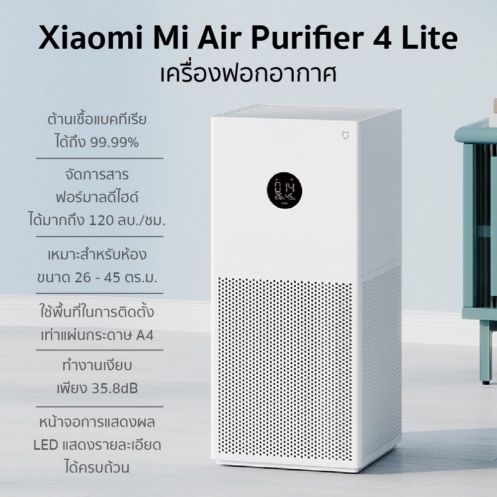 [2969บ.โค้ดDDMALL1225] Xiaomi Mi Air Purifier 4 Lite / Xiaomi Mi Air