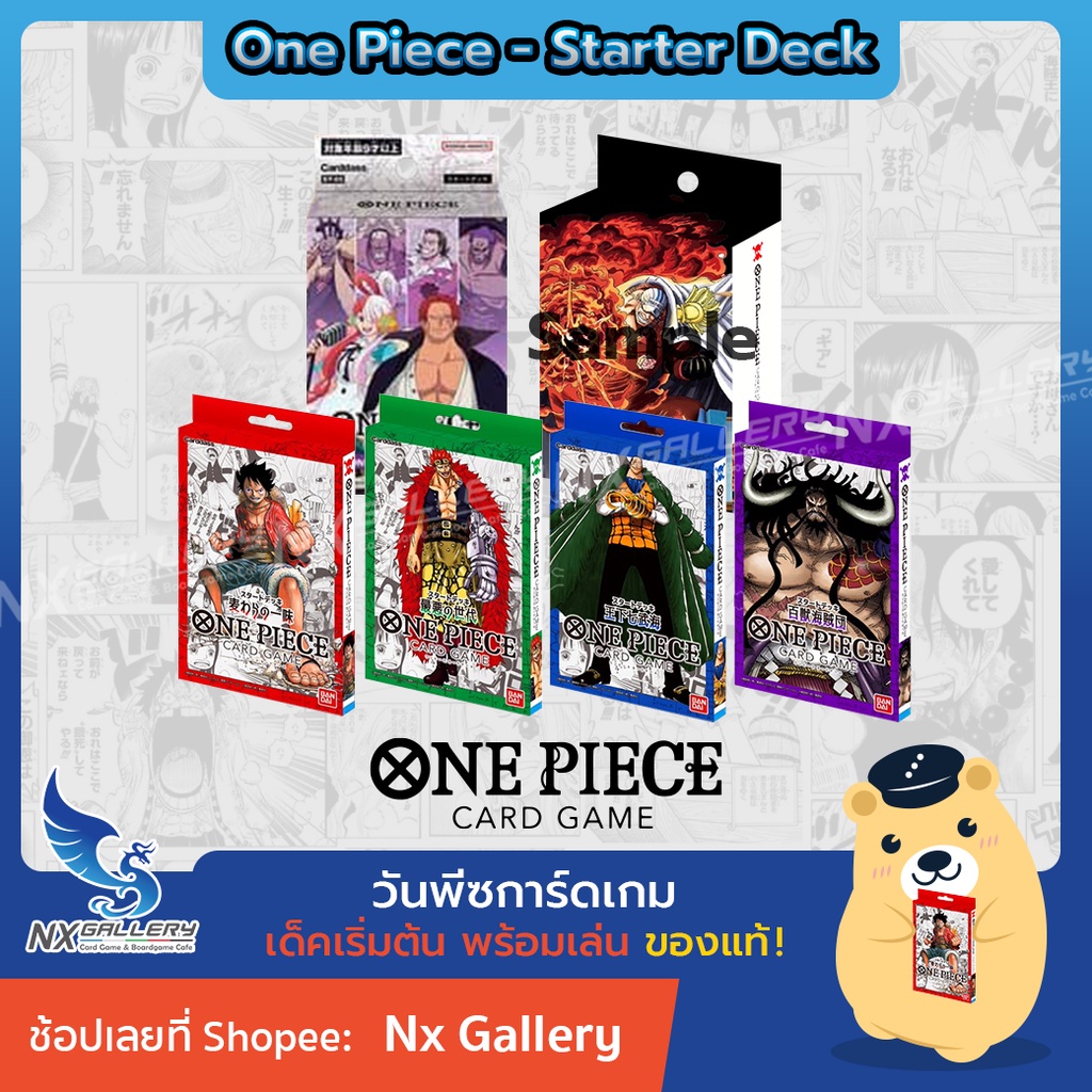 One Piece Card Game STARTER DECK ONE PIECE FILM edition ST05 ร้าน