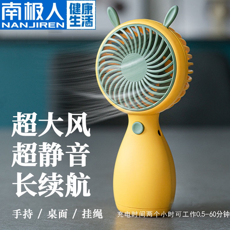 พัดลมพกพาชาร์จแบตได้ ♬USB Handheld Small Fan Portable Mini Charging