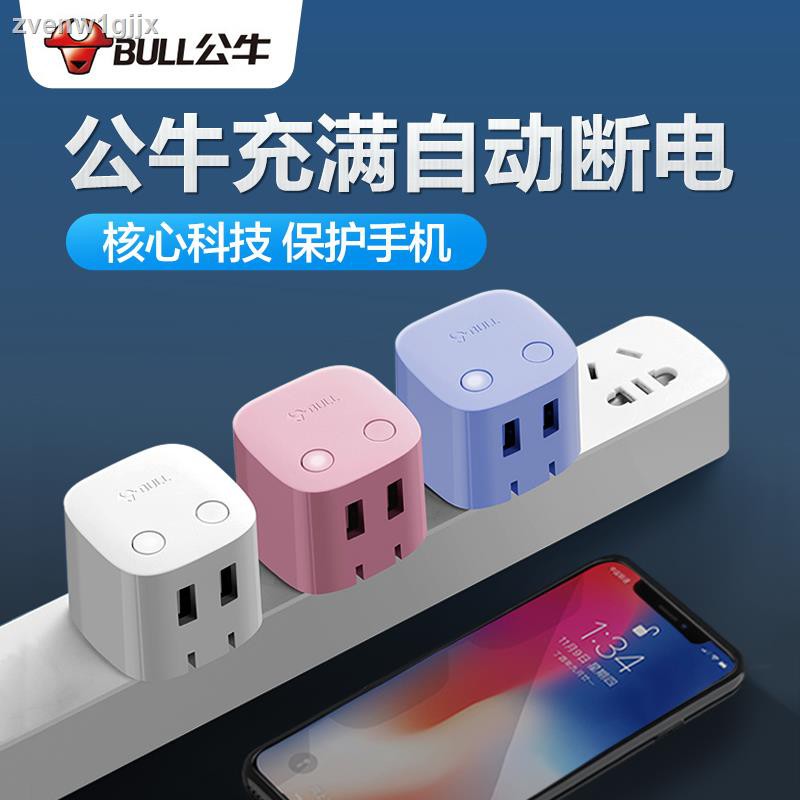เครื่องชาร์จBull charger ปลั๊ก USB multiport อัจฉริยะปิดอัตโนมัติ 20w