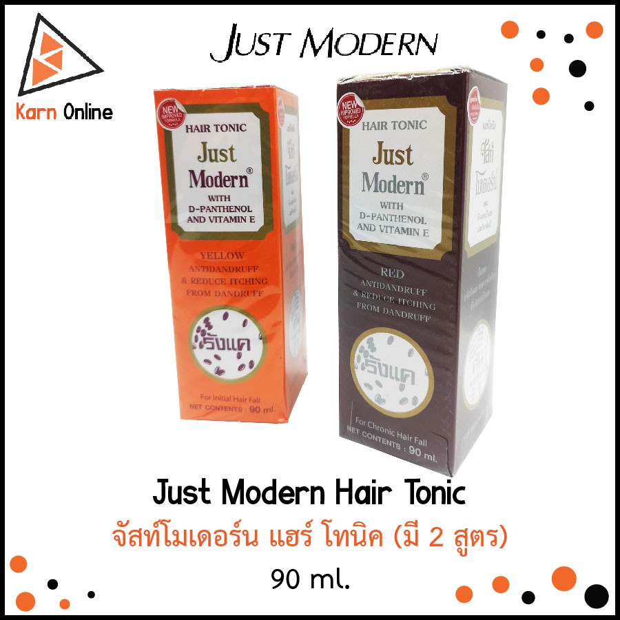 Just Modern Hair Tonic จัสท์โมเดอร์น แฮร์ โทนิค 90 ml. (มี 2 สูตร
