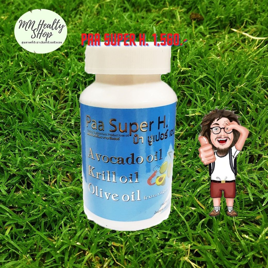 (ส่งฟรี)Paa Super H HDL (ไขมันดี) น้ำมันอะโวคาโด้ Krill Oil น้ำมันมะกอก หมอนอกกะลา Santi