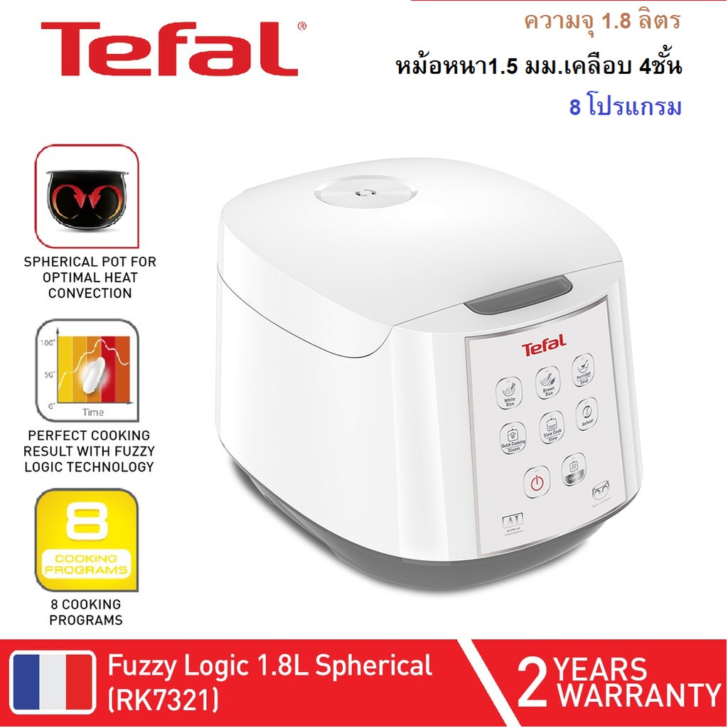 Tefalหม้อหุงข้าวคอมพิวเตอร์ไรซ์ Tefal RK732166 1.8 ลิตร (รับประกัน