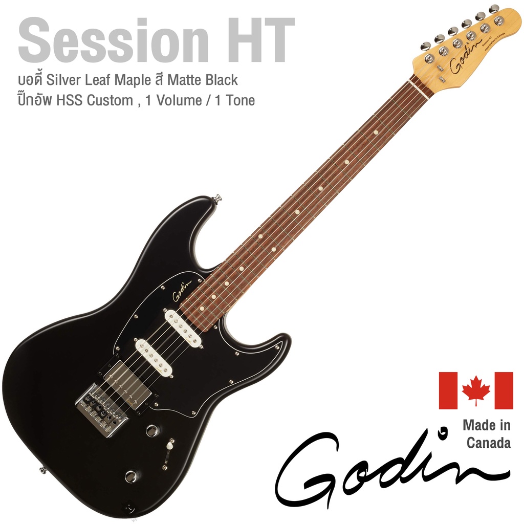 Godin® Session HT กีตาร์ไฟฟ้า ทรง Strat HSS 22 เฟรต (Matte Black