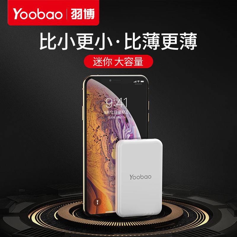 ¤Yubo power bank 5000 mAh polymer แบบพกพาขนาดกะทัดรัด ultrathin mini