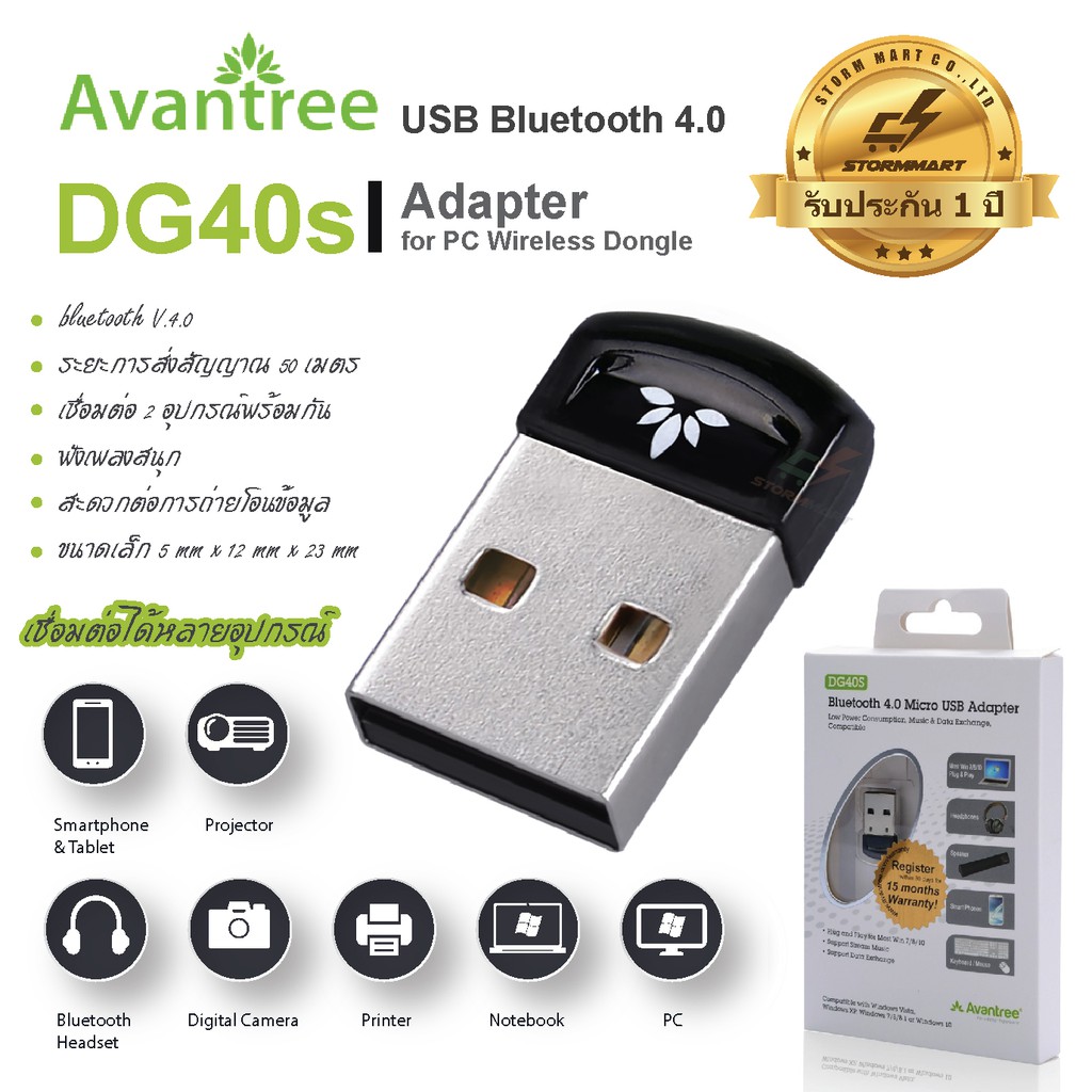 Avantree รุ่น DG40S USB Bluetooth 4.0 Adapter for PC