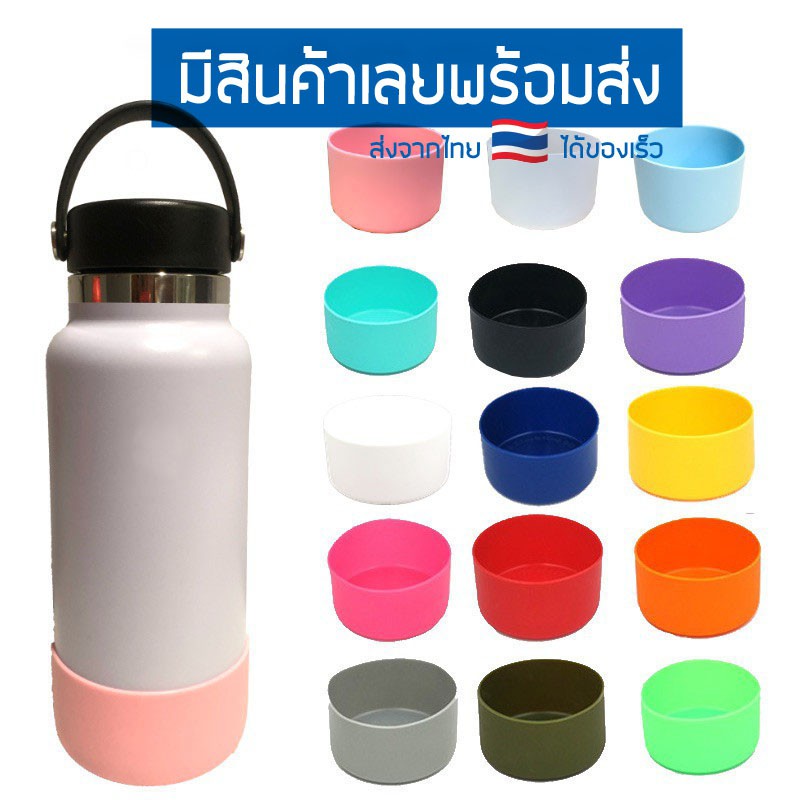 Hydro Flask Silicone Flex Boot ยางรองกันกระแทกสำหรับขวดน้ำเก็บอุณหภูมิ BPA Free cushion360