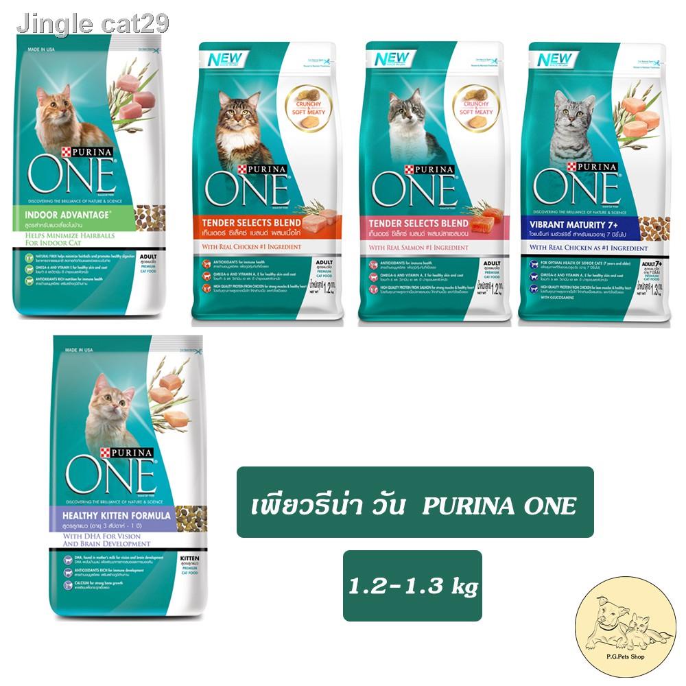PURINA ONE เพียวรีน่าวัน 1.21.3kg Shopee Thailand