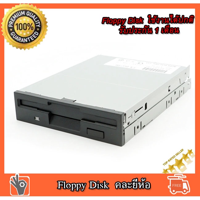 ฟล็อปปี้ดิสก์ (Floppy Disk) 1.44 Drive A มือสองคละรุ่น ใช้งานปกติ