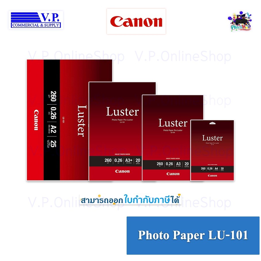 กระดาษ Photo Paper Pro Luster LU101 *VP COM**คนขายหมึก* Shopee Thailand