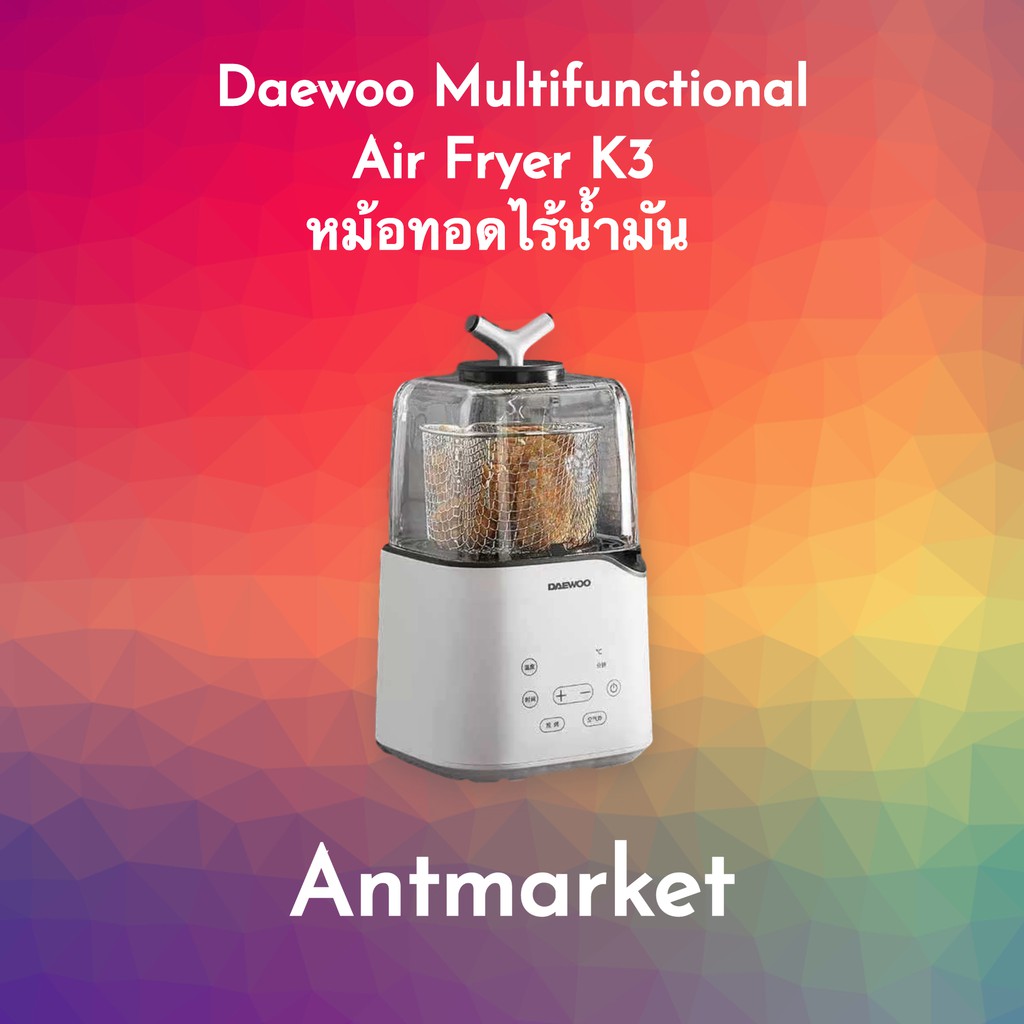 พร้อมส่ง หม้อทอดไร้น้ำมัน Xiaomi Daewoo Multifunctional Air Fryer K3