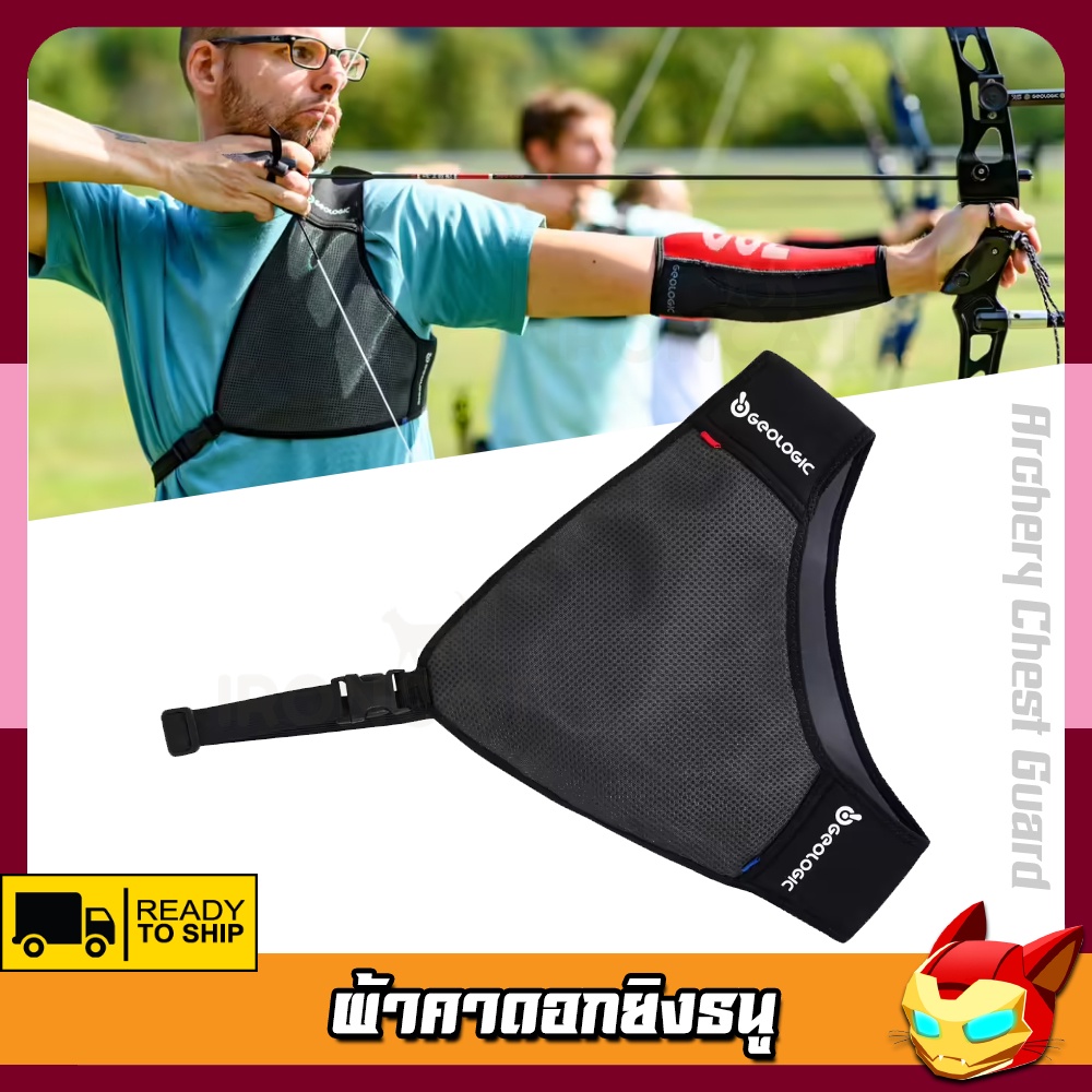 Chest Guard Archery Prices And Promotions Dec 2022 Shopee Malaysia