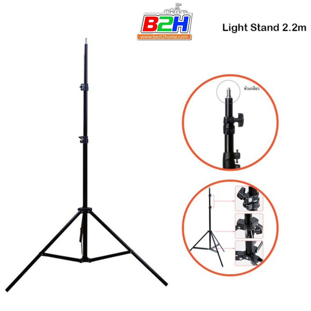 B2H ขาตั้งแฟลช Light stand,flash stand 220cm Black Shopee Thailand