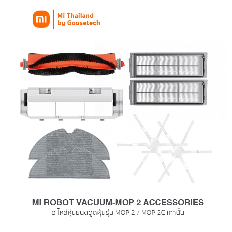 Xiaomi Mi Robot VacuumMop 2 Accessories อุปกรณ์เสริมหุ่นยนต์ดูดฝุ่น