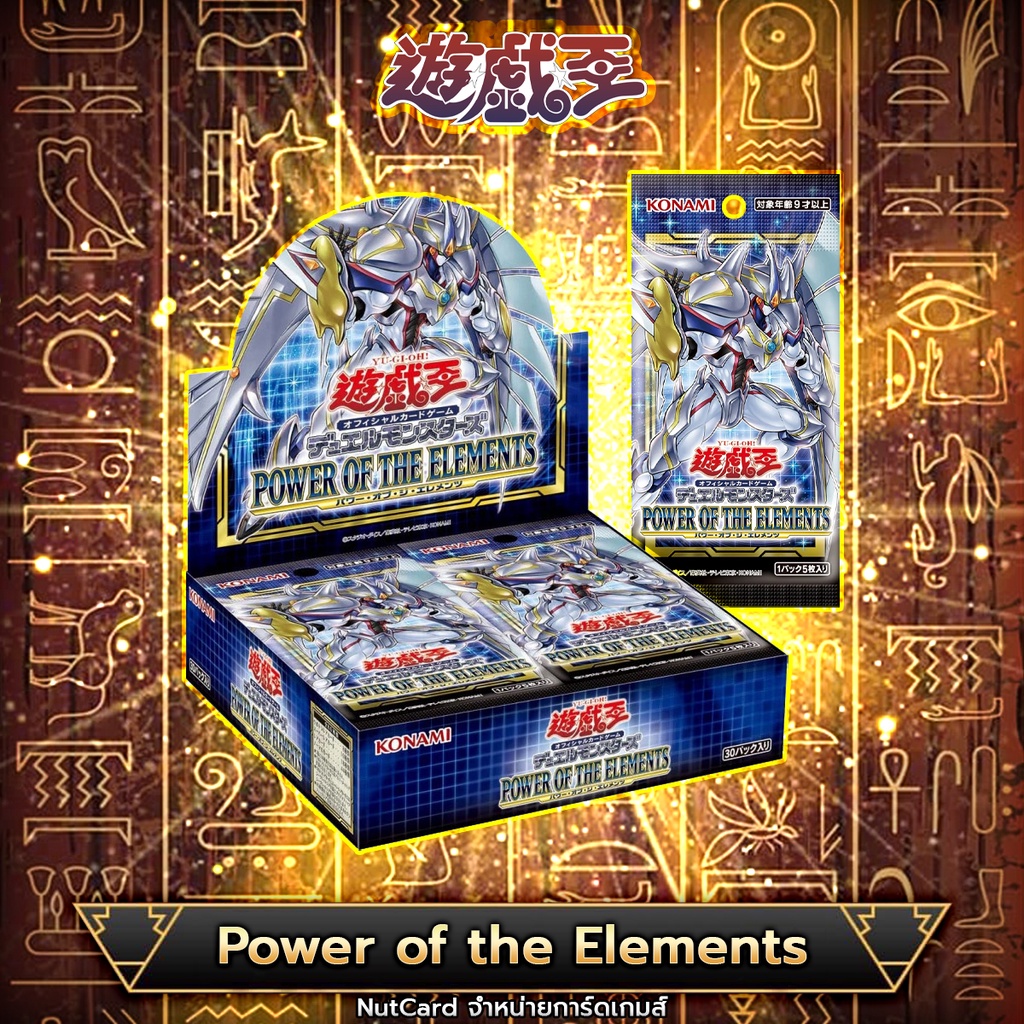 [Yugioh] Power of The Elements Booster Box Shopee Thailand