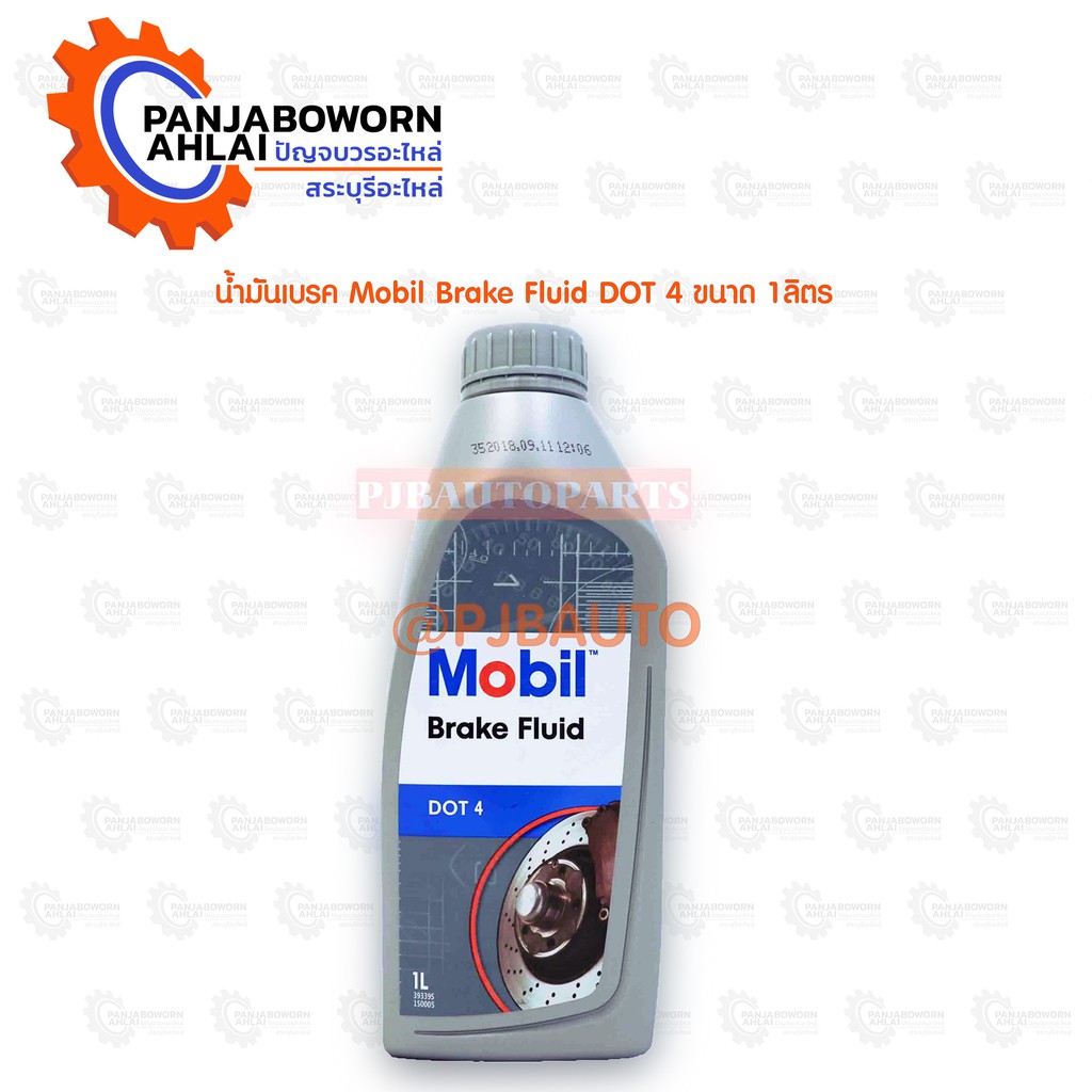 น้ำมันเบรก Mobil Brake Fluid DOT 4 ขนาด 1ลิตร Shopee Thailand