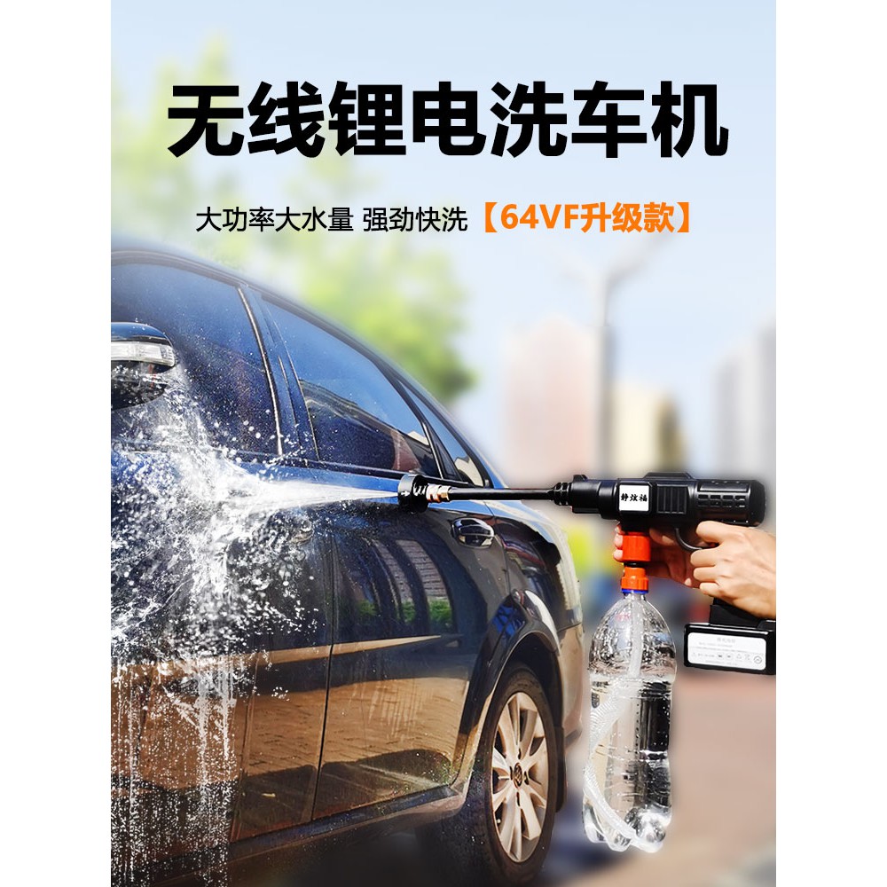 Wireless Car Washing Machine Household Washing Machine Portable Self