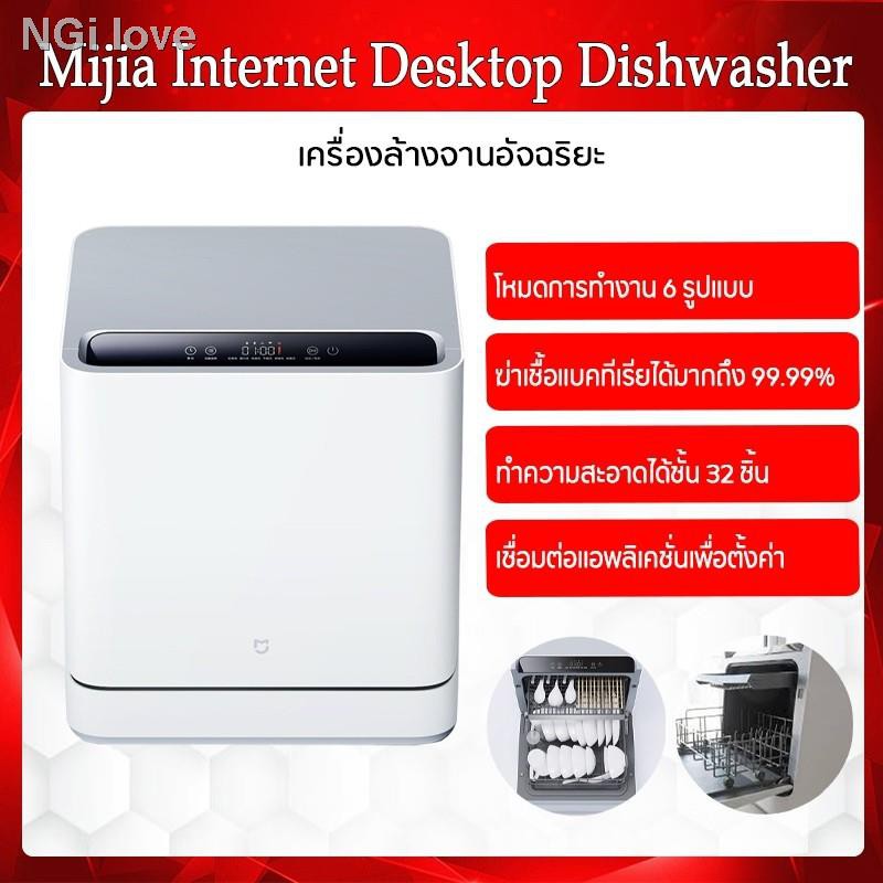 จัดส่งที่รวดเร็วXiaomi Mijia Desktop Dishwasher เครื่องล้างจาน
