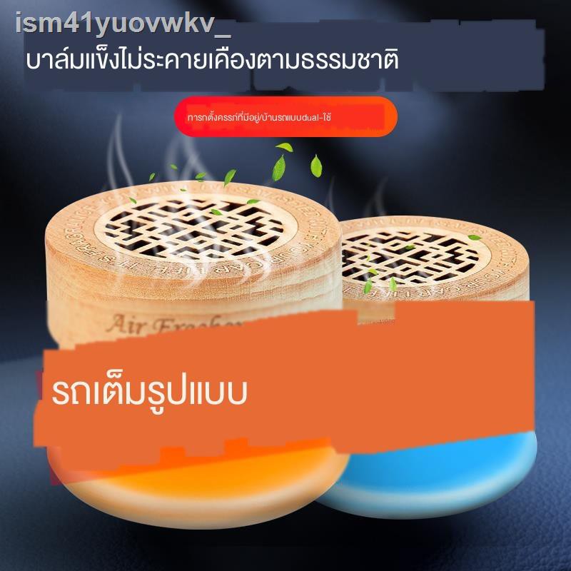 เตรียมจัดส่งv????Tik Tok กับน้ำหอมในรถแบบเดียวกัน Solid Balm Rainbow