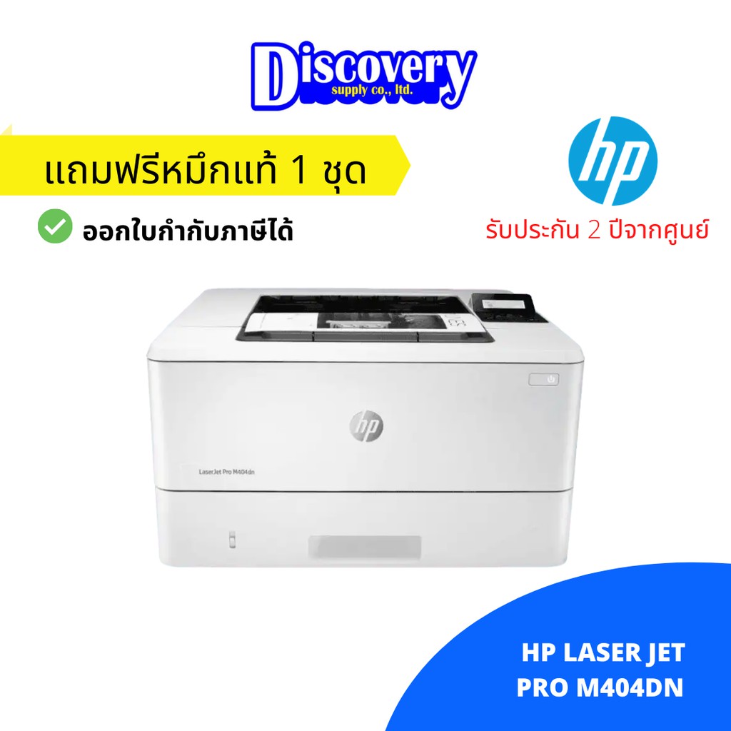 Hp Laserjet Pro 400 M404dn Telegraph