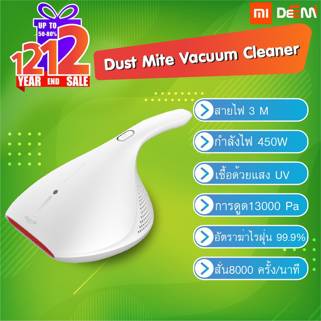 ด่วน! Xiaomi Deerma Dust Mite Vacuum Cleaner CM800 เครื่องดุดฝุ่น กำจัด
