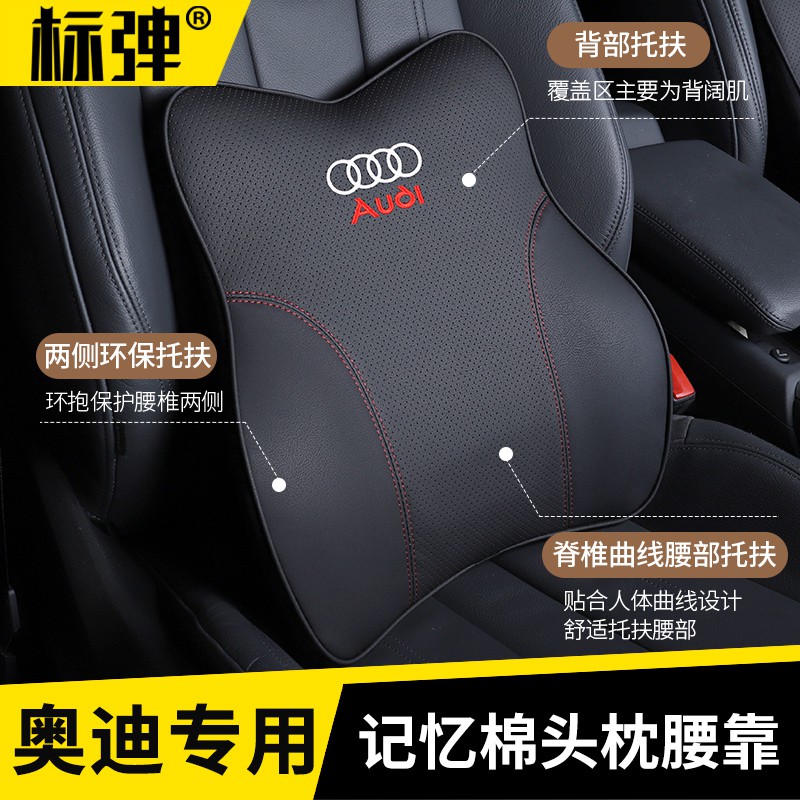 ヮザเฉพาะสำหรับ Audi A3 A4L A6L car headrest lumbar support Q2L Q3 Q5L