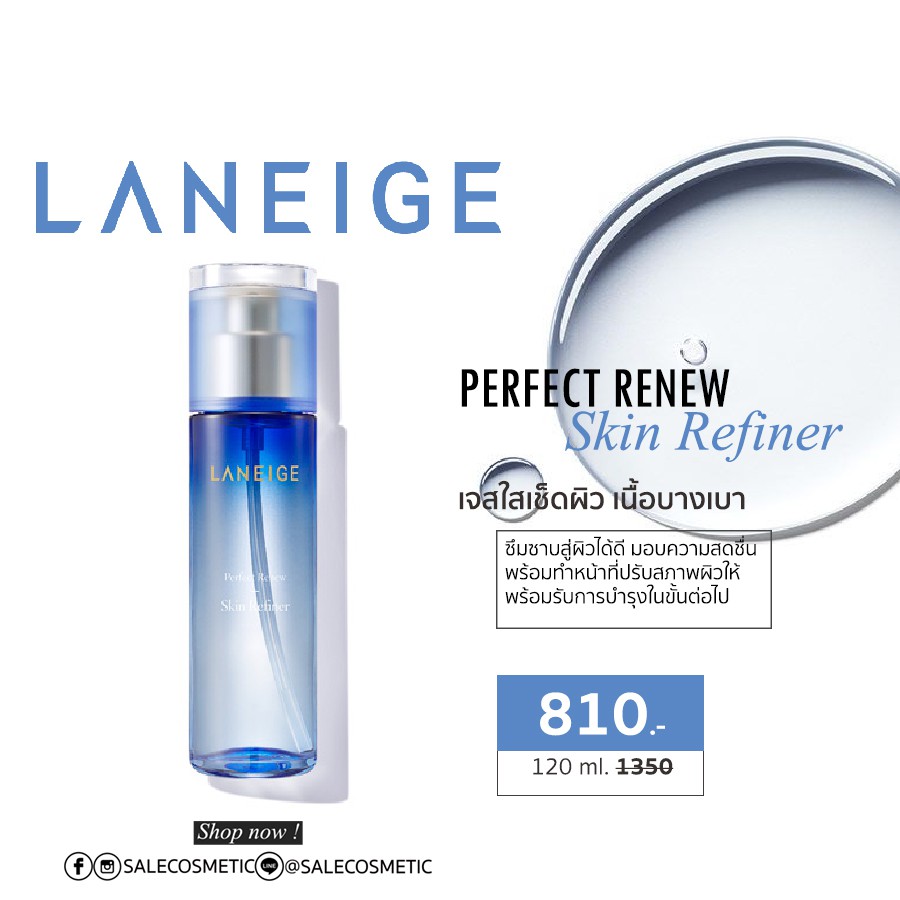 Laneige Perfect Renew Skin Refiner 120ml. Shopee Thailand