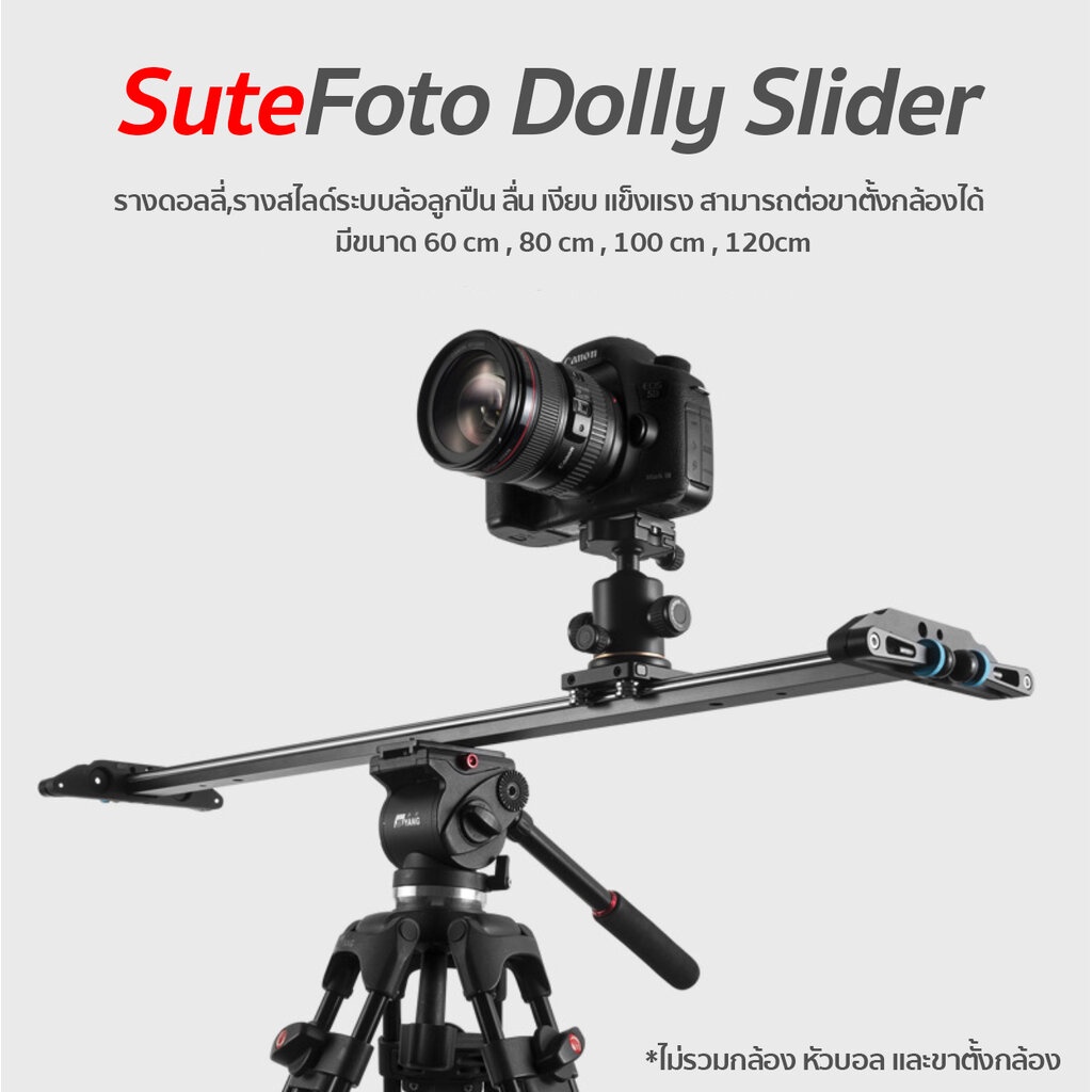 SUTEFOTO Dolly Slider (รางดอลลี่,รางสไลด์) รางเลื่อนระบบลูกปืน ลื่น