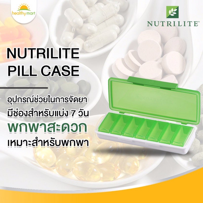 Nutrilite Pill Case ตลับแบ่งนิวทริไลท์ Shopee Thailand
