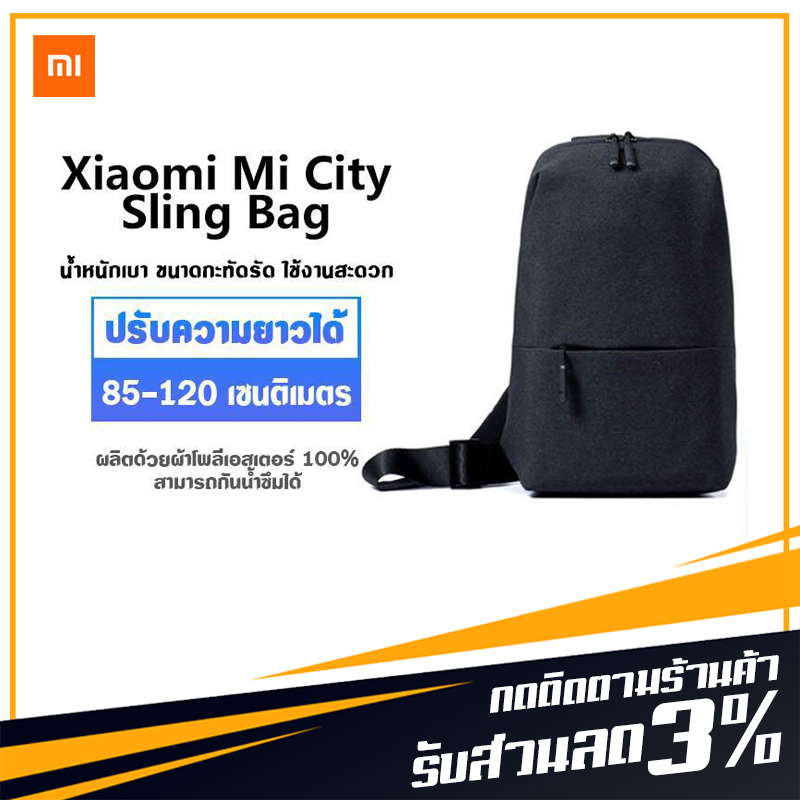 Xiaomi Mi City Sling Bag กระเป๋าสะพายข้าง Shopee Thailand