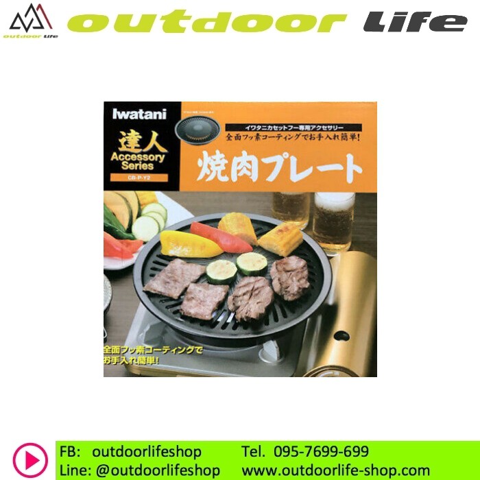 Japan Trend Shop Iwatani Hot Plate Yakiniku Bbq Cooker Set