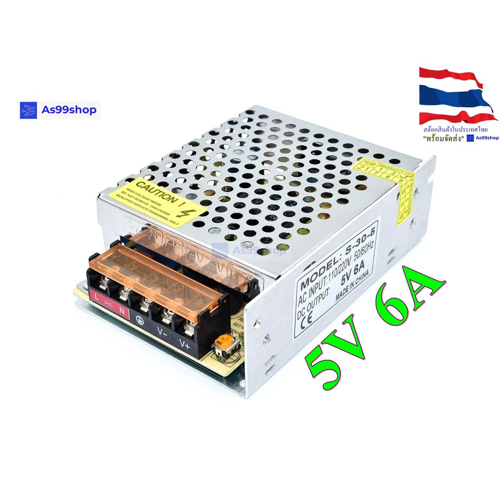 Switching Power Supply สวิตชิ่งเพาเวอร์ซัพพลาย 5V 6A 30W(สีเงิน) S305