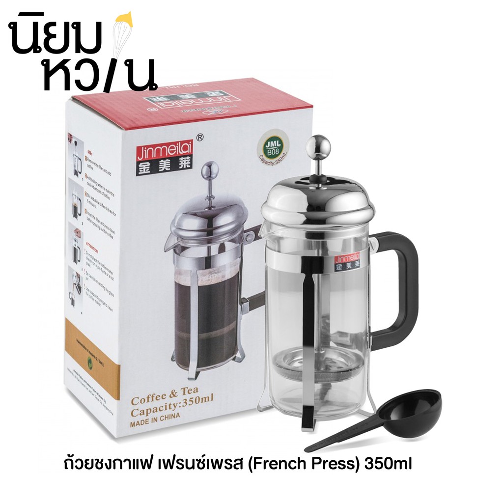 ชง French Press / เครื่องมือทำกาแฟสดที่ง่ายที่สุด และวิธีทำ French